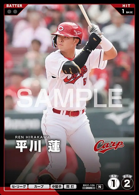 平川 蓮 【BX01-109N】